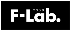 F-lab エフラボ