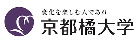 京都橘大学