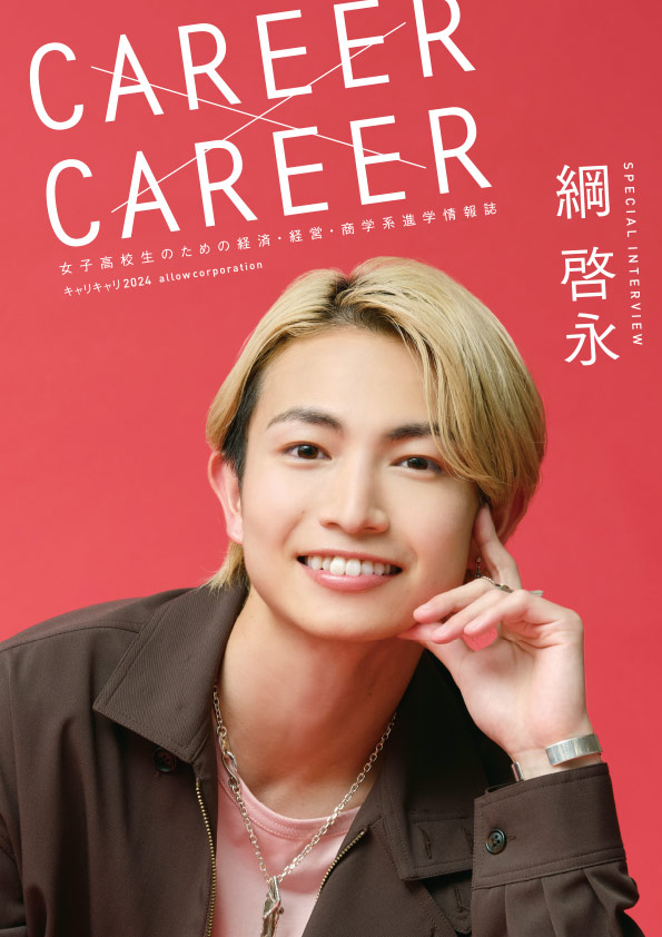 CAREER×CAREER（キャリキャリ）