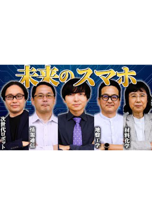 東北工業大学