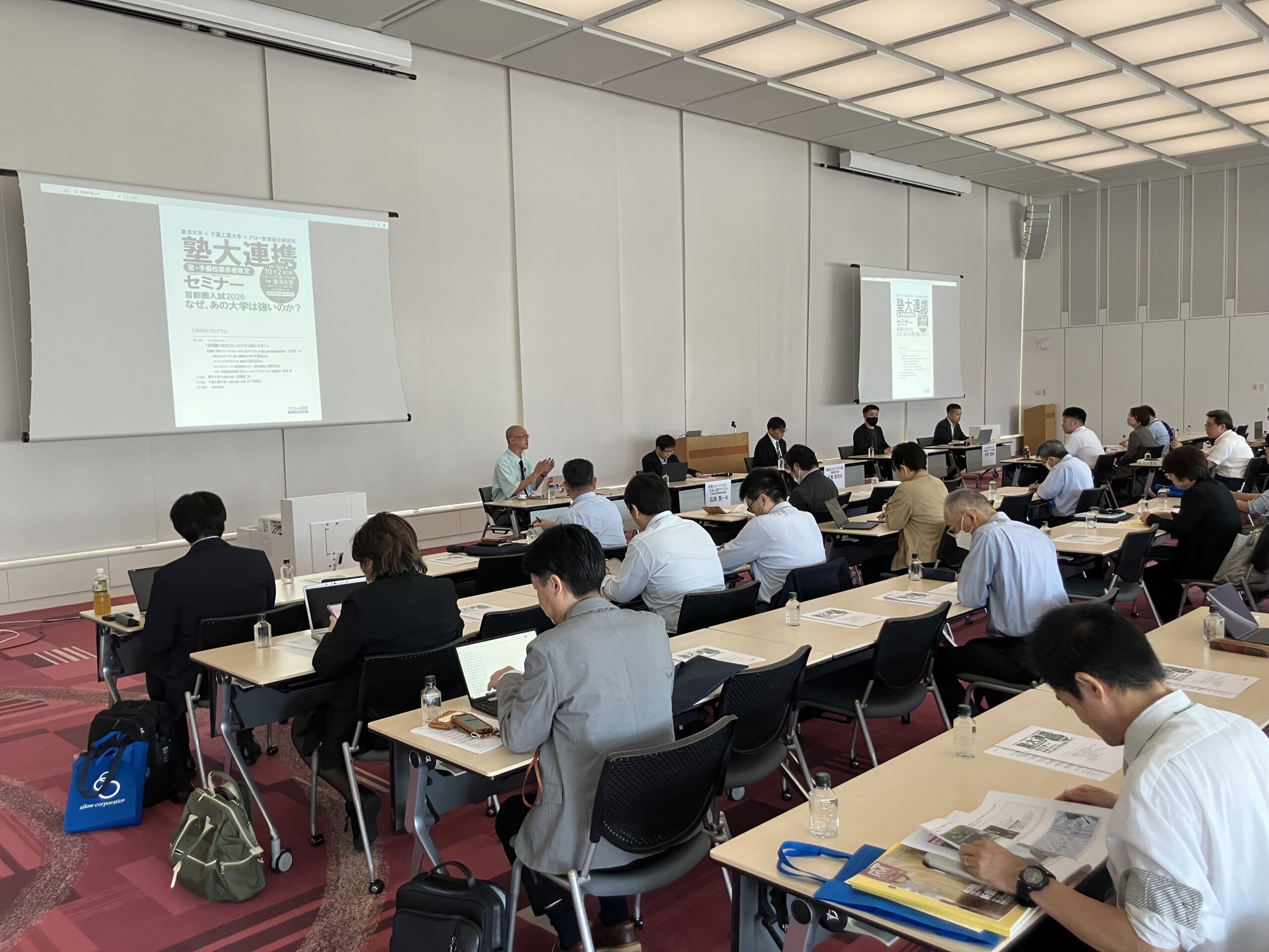 昨年開催された「塾大連携セミナー」の様子（東洋大学）